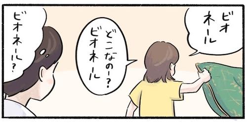 何にでも「名前」をつけたい…！子どもの発想力に改めて感心する瞬間のタイトル画像