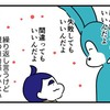 「間違ってもいいよ」をどう伝えていいか迷っていたら、息子が先に気付いてくれたのタイトル画像