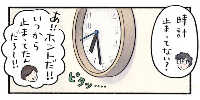 家の時計が止まってた！気づいた家族の「それぞれの感想」がじわじわくる…！のタイトル画像