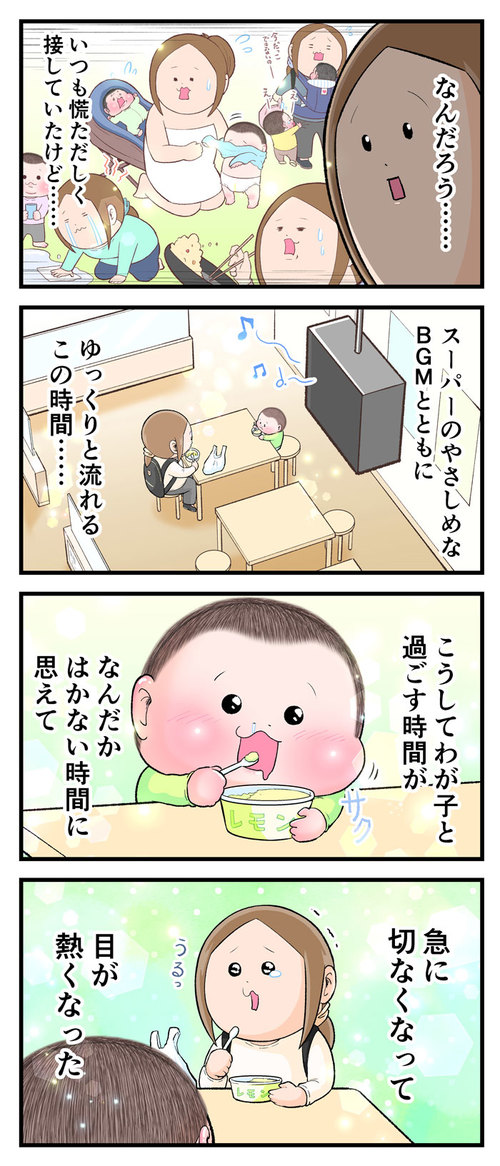 発熱した息子と食べたレモンアイスの味に、なんだか涙が出てしまった話 | Conobie[コノビー]