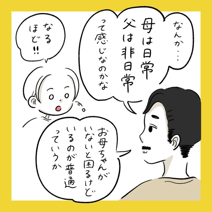 拝啓、お母さん…あの頃はごめん。いつも眠そうだったワケ、今ならわかるよの画像26