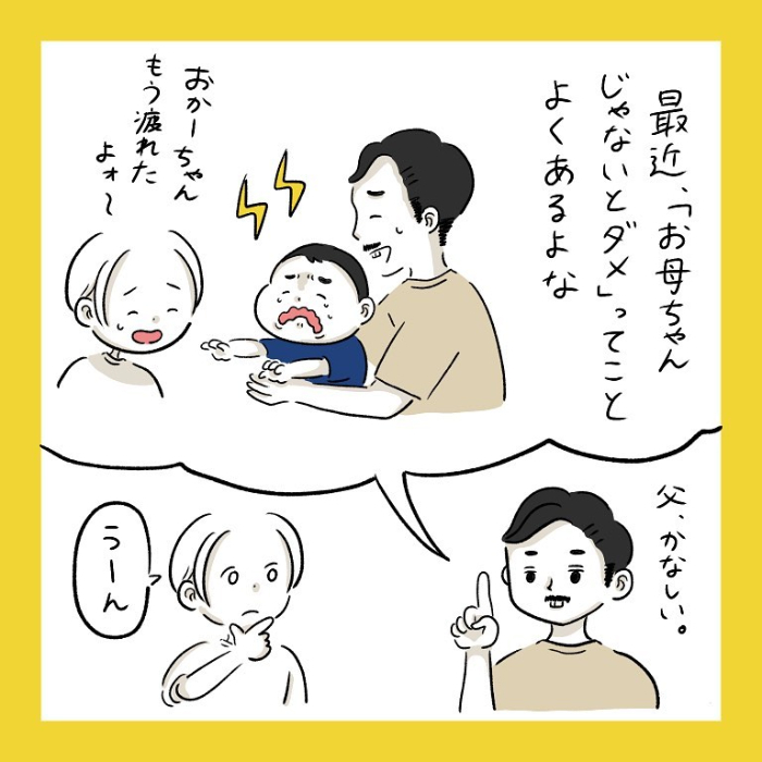 拝啓、お母さん…あの頃はごめん。いつも眠そうだったワケ、今ならわかるよの画像24