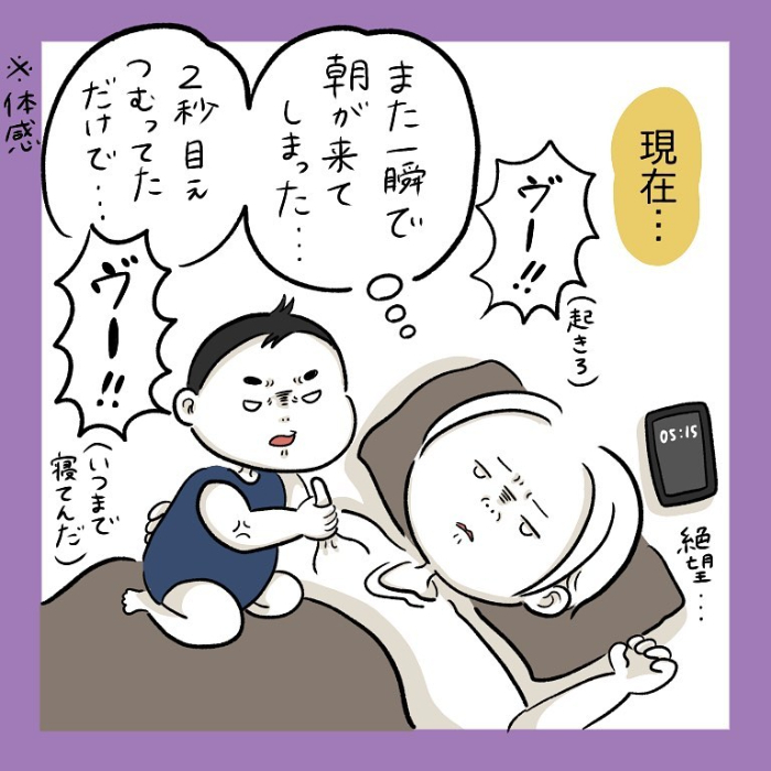 拝啓、お母さん…あの頃はごめん。いつも眠そうだったワケ、今ならわかるよの画像19