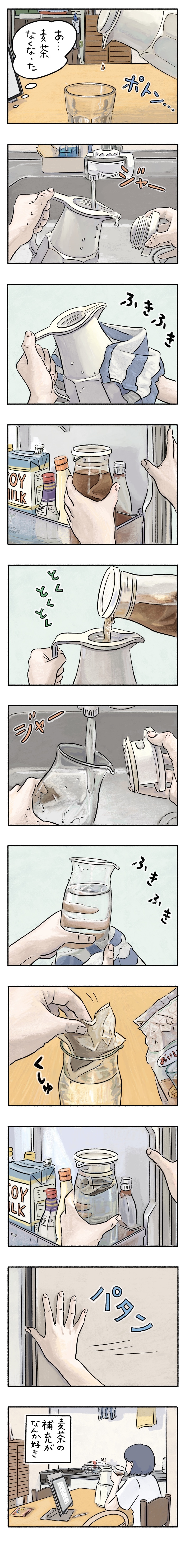 パパが作る「大阪イチ」のミルクできょうもみんな幸せ＜第５回投稿コンテスト NO.１２４＞の画像1