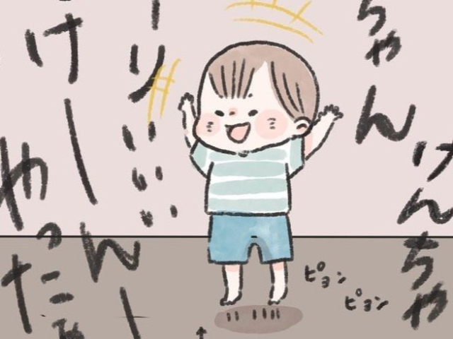 お兄ちゃん帰宅で、思わず「やったぁー！」。弟がジャンプするほど喜ぶ、そのワケは…のタイトル画像