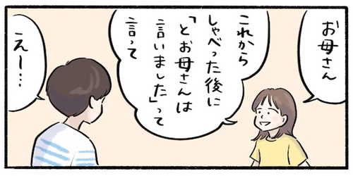 突然始まる子どもの“謎ルール”。親子時間の楽しさは、「心の遊びしろ」の中にあるのタイトル画像