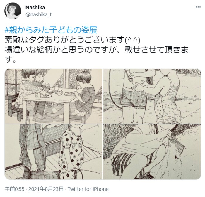 押し入れの下は秘密基地だったね。既視感と共感あふれる優しいイラストたちの画像9