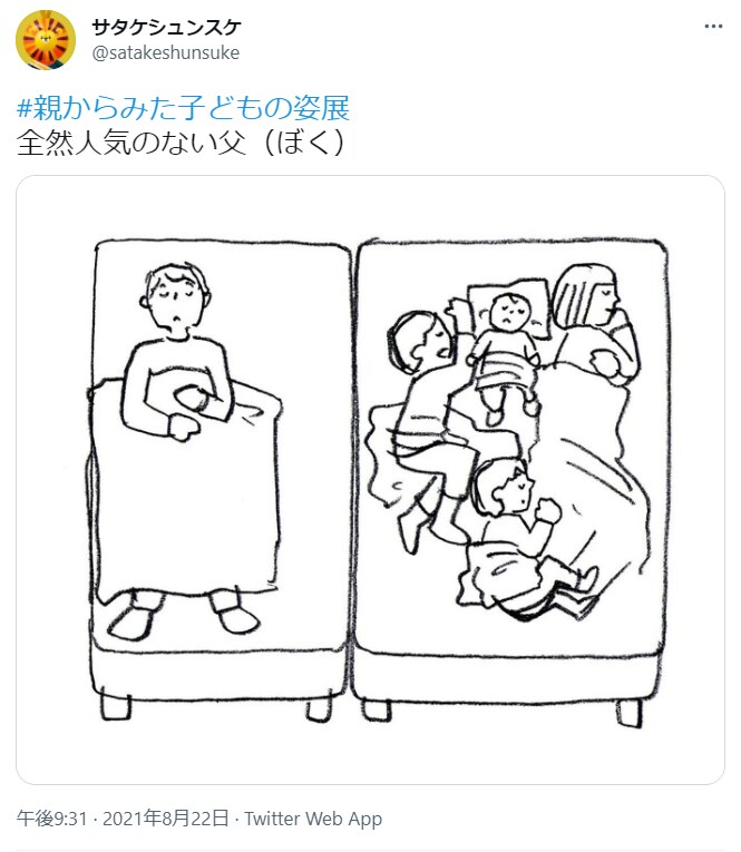 押し入れの下は秘密基地だったね。既視感と共感あふれる優しいイラストたちの画像12