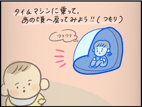 今が一番可愛い。でもタイムマシンがあったら、やっぱり”あのとき”に行ってみたい！のタイトル画像