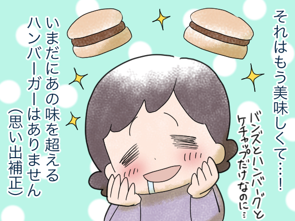 アイスを並んで食べる子どもたち。一緒に過ごす時間は、かけがえのないものなんだ。の画像4