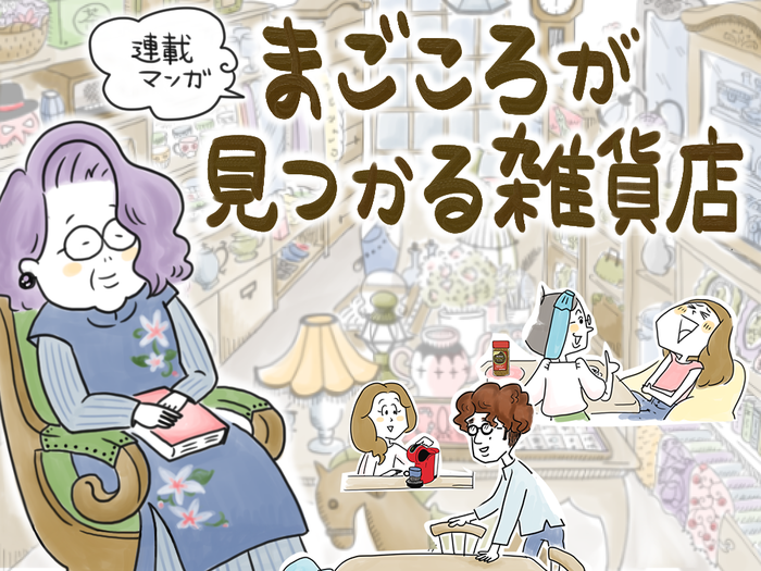 静かな算盤教室で、一瞬流れた２人だけの時間。椿の花を見るたび思い出す、あの男の子の画像4