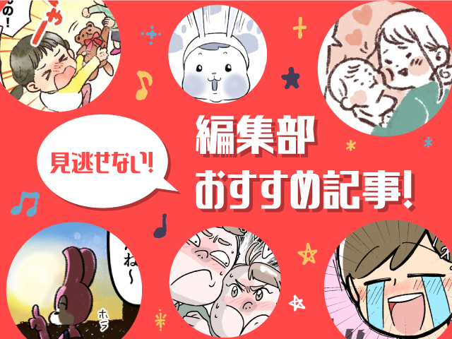 面倒だった親の忠告も、今ならわかる！/家とは違う息子にニヤリ…おすすめ記事４選！のタイトル画像