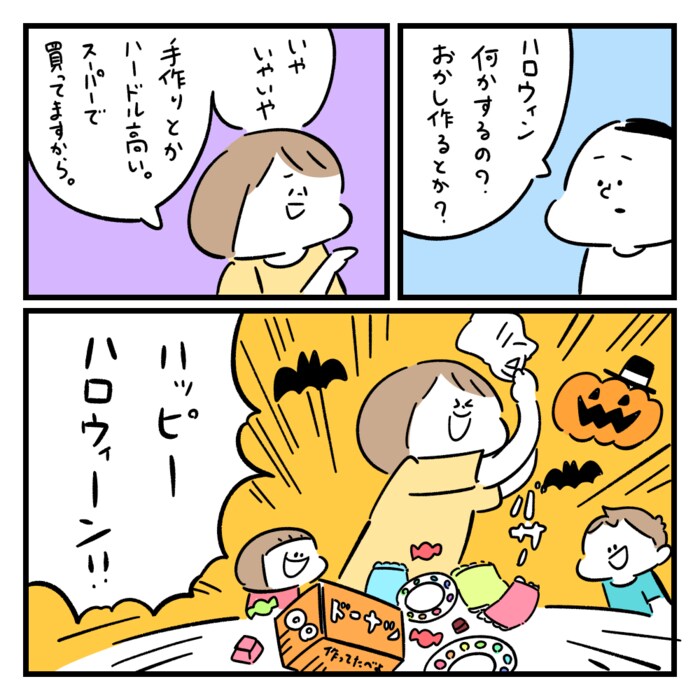 試行錯誤も楽しい！大人たちのハロウィン奮闘エピソードの画像3