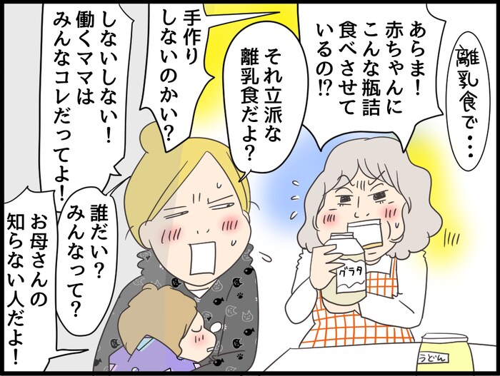 この想いは特別。なかなか言葉にできない「お母さん」への気持ちの画像11