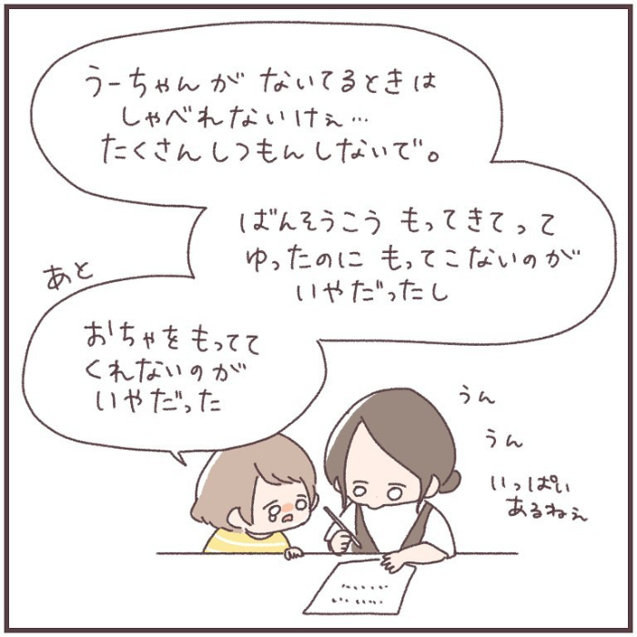 ここ、歯医者さん…だよね！？リラックスムードたっぷりな“まぶしさ”対策の画像28