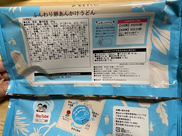 【年末年始の救世主】ネットで話題！冷凍食品「旬をすぐに」を買ってみたの画像4