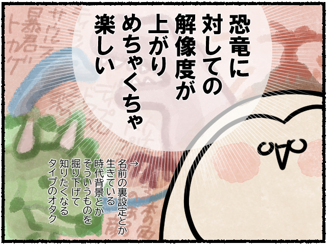 24時間我が子の未来を祈りがち～！恐竜の生きざまにも感情移入がとまらんの画像3