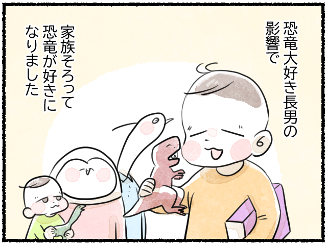 24時間我が子の未来を祈りがち～！恐竜の生きざまにも感情移入がとまらんの画像1