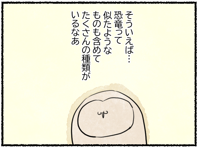 24時間我が子の未来を祈りがち～！恐竜の生きざまにも感情移入がとまらんの画像6