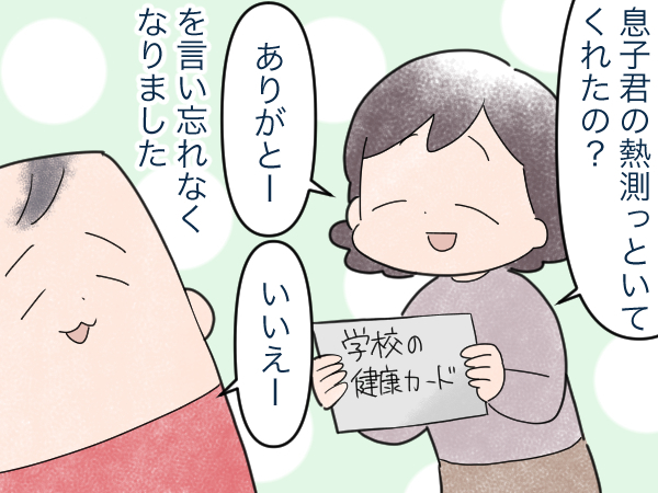 家事育児をするのは当たり前じゃない。夫婦がお互いに「ありがとう」を伝えることで変わったことの画像6