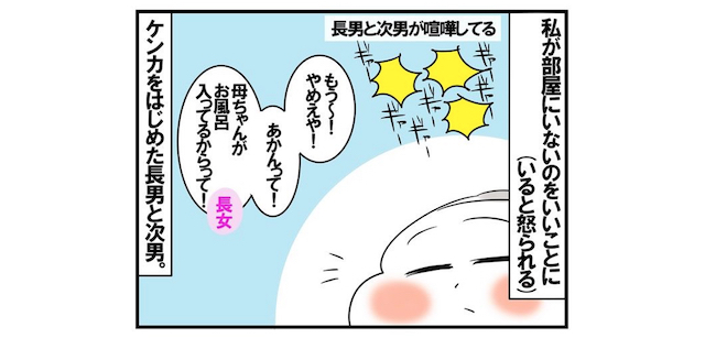 丸聞こえですよ！！お風呂でニヤリとした、子ども達の会話。のタイトル画像