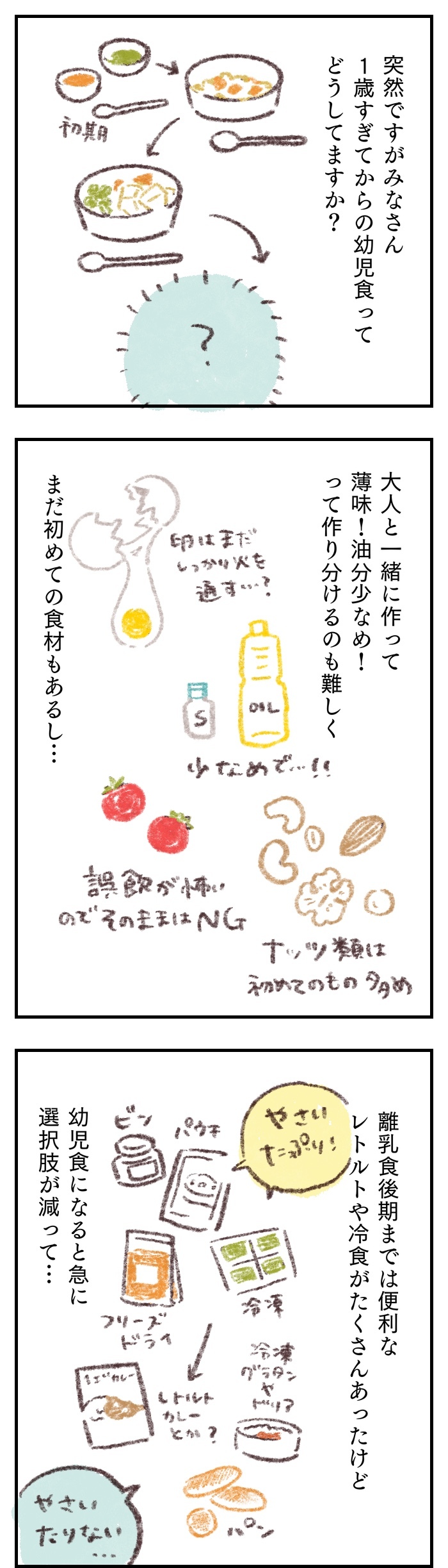 これがあるだけで、罪悪感が消えた…！野菜不足が気になる日の万能ストックの画像1