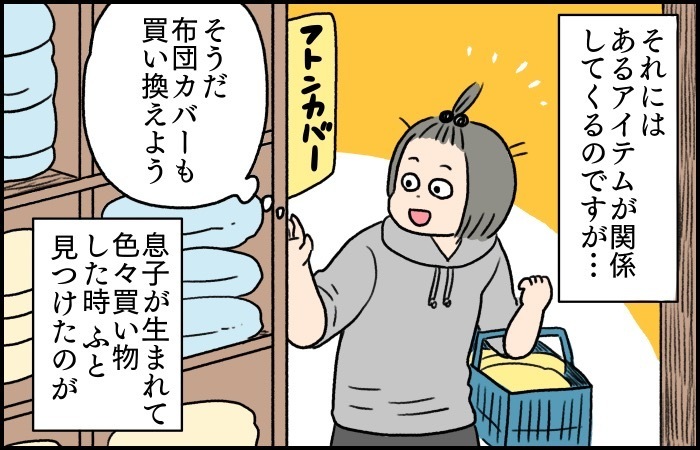 あなたの「はじめて」を忘れない。ずっと愛おしい“記念日”の話の画像2