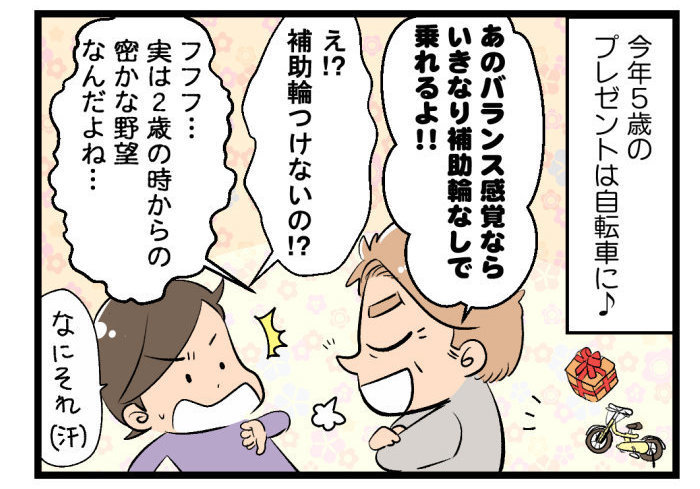 あなたの「はじめて」を忘れない。ずっと愛おしい“記念日”の話の画像4