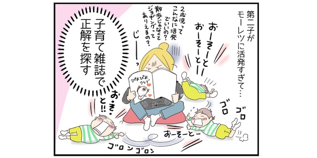 20代、30代、40代で出産…！全力の「年の差3人育児」で気付いた大切なことのタイトル画像