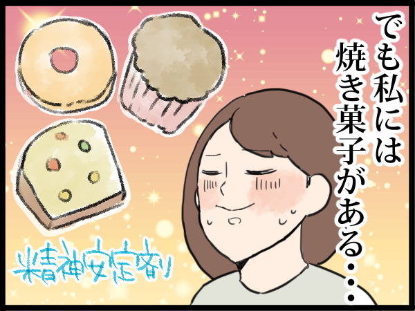 私の育児ライフハック！ケーキ屋で焼き菓子を"必ず別袋で"もらう理由の画像8