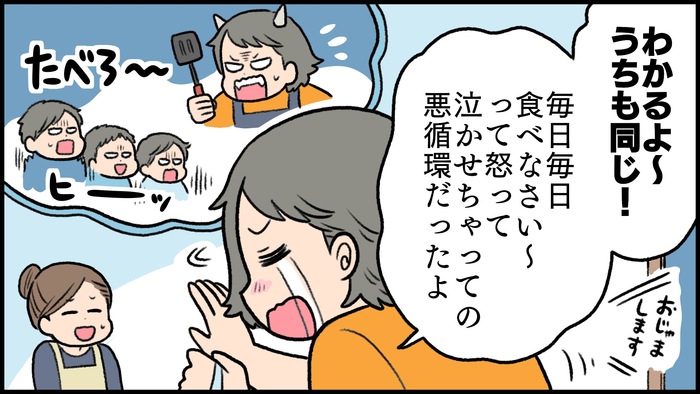 少食、食べむら、食わず嫌い…食の悩みをサポートするお助けアイテムって？の画像10