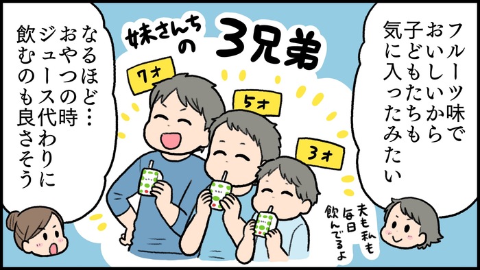 少食、食べむら、食わず嫌い…食の悩みをサポートするお助けアイテムって？の画像15