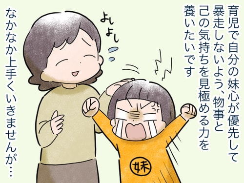 妹をからかう息子にモヤモヤ。私の小さい頃の思い出がよみがえる | Conobie[コノビー]