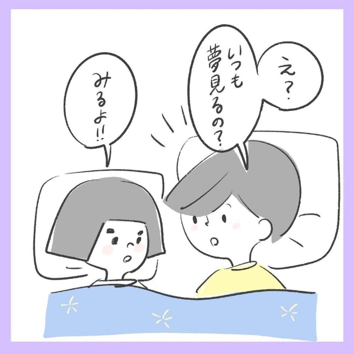 ねぇ、目をつむってごらん？なかなか眠ってくれない夜は、こんな遊びを…の画像9