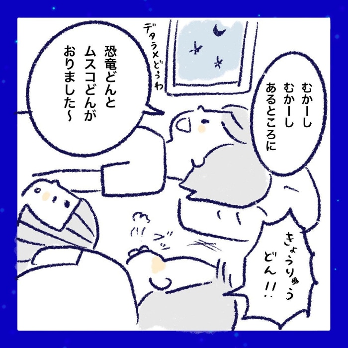 ねぇ、目をつむってごらん？なかなか眠ってくれない夜は、こんな遊びを…の画像23