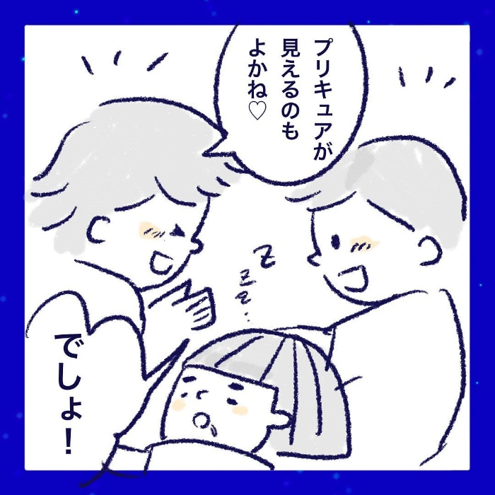 ねぇ、目をつむってごらん？なかなか眠ってくれない夜は、こんな遊びを…の画像29