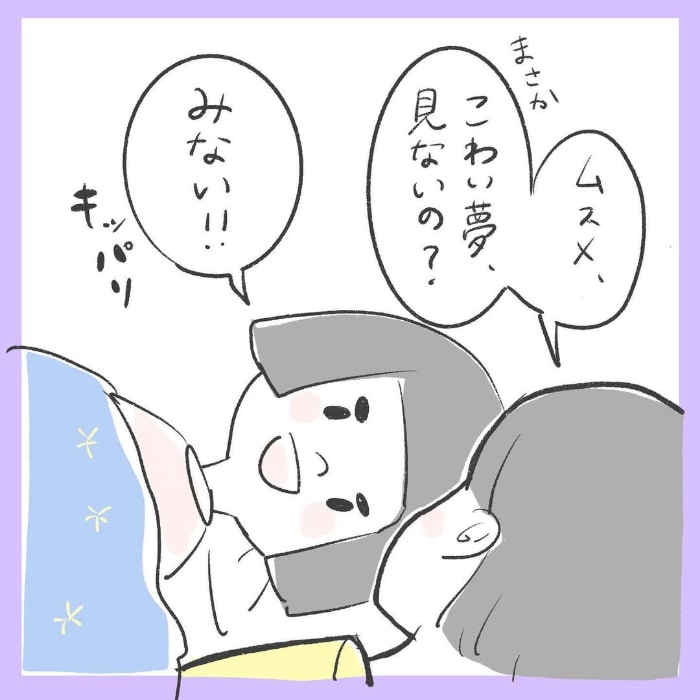 ねぇ、目をつむってごらん？なかなか眠ってくれない夜は、こんな遊びを…の画像11