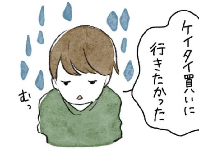 “ケイタイ”が欲しい。思わずじ～んわりしてしまう、そのワケとは…？のタイトル画像