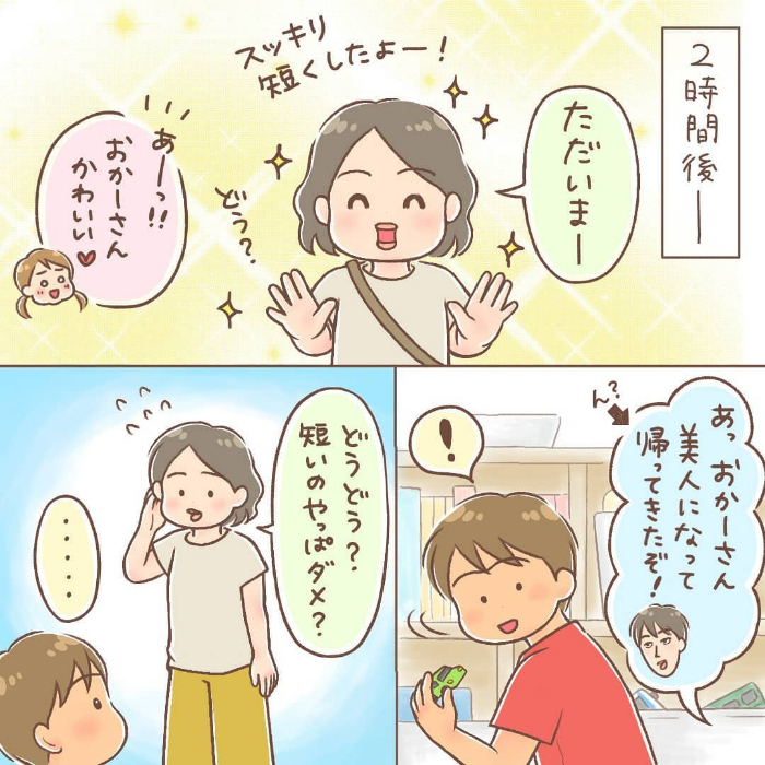 ズバッとイメチェンしてみたら…ずきゅ～ん！ハート撃ち抜く、この反応♡の画像16