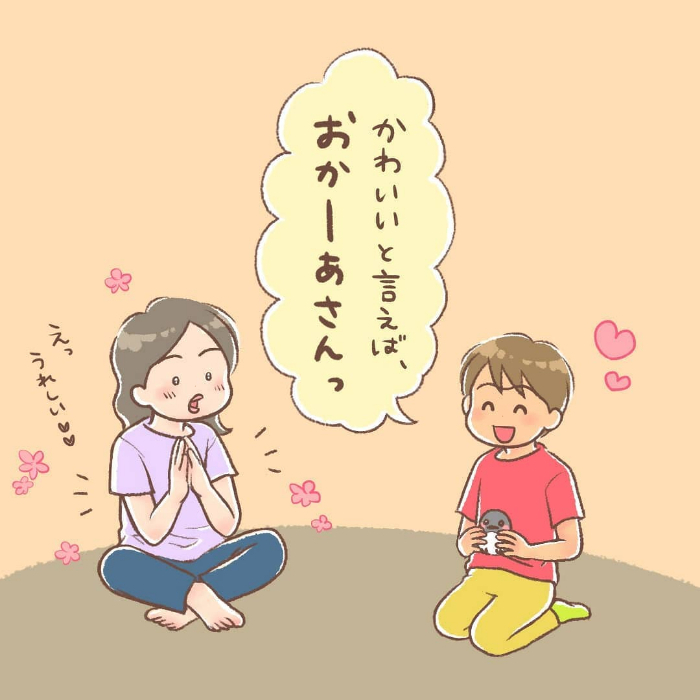 ズバッとイメチェンしてみたら…ずきゅ～ん！ハート撃ち抜く、この反応♡の画像10