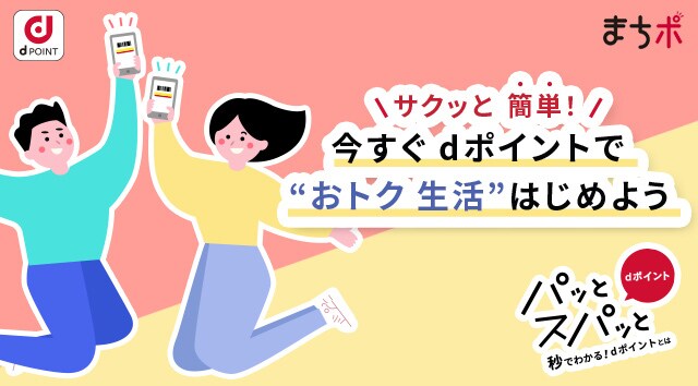 育児マンガ家がレポート！dポイントづくしのおトクな1週間の画像10