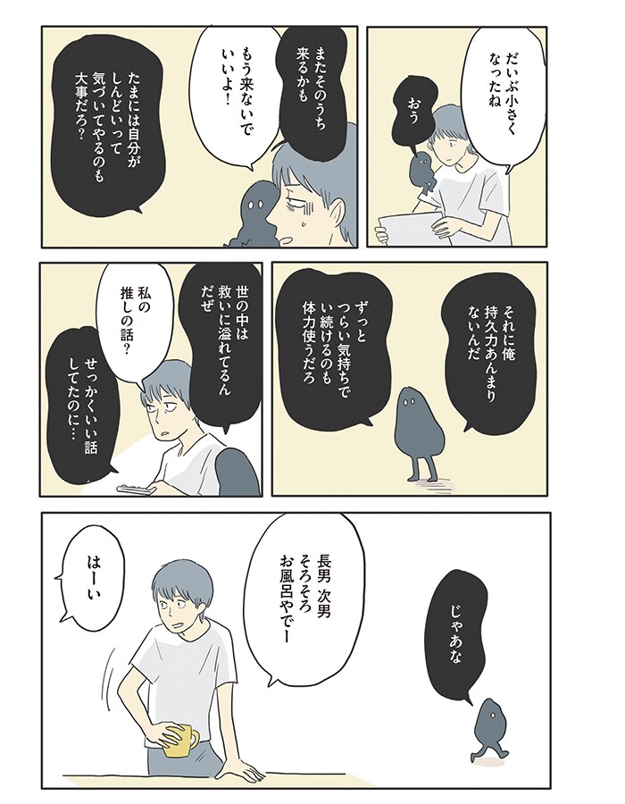 育児中、暗～い気持ちとの付き合い方。適当にいなしつつ、心の大掃除を。の画像4