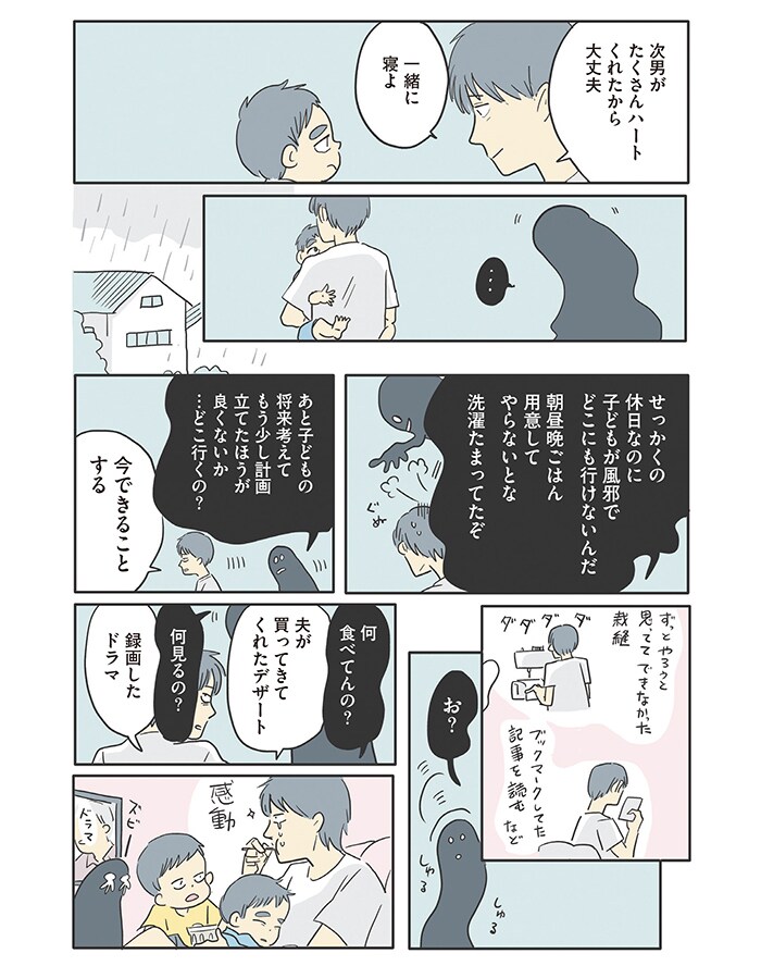 育児中、暗～い気持ちとの付き合い方。適当にいなしつつ、心の大掃除を。の画像3