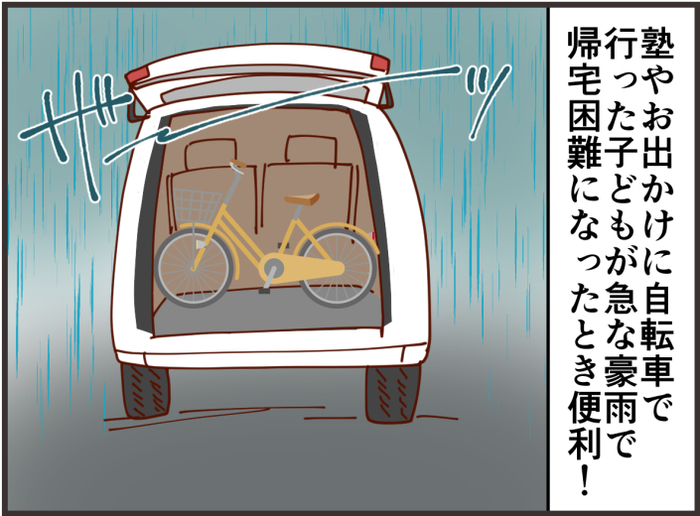 やっぱり、大きい方が便利？子育て中の車の買い替えで感じたメリットの画像5