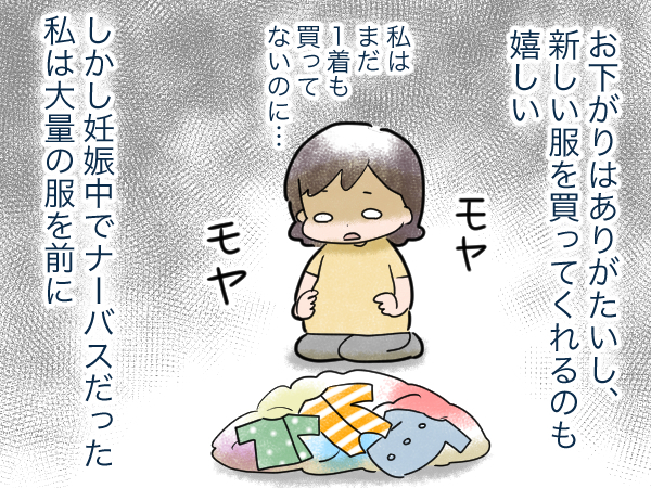 お下がりを喜べなかったワケ／寝落ちしないパパ。どうやって？…おすすめ記事４選！の画像9