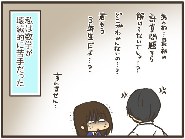 過去の自分へ送る言葉。「勉強大事！」「子育てに”絶対正しい”はない」…人気記事4選の画像1