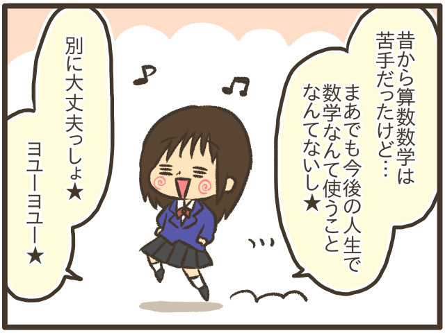 過去の自分へ送る言葉。「勉強大事！」「子育てに”絶対正しい”はない」…人気記事4選の画像2