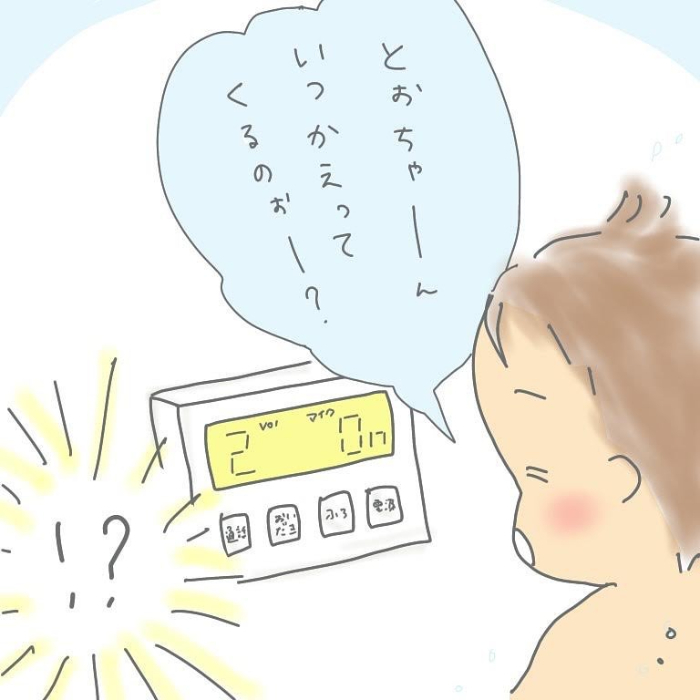 お風呂タイムに必ずピッ！“通話ボタン”大好きっ子の、ほっこりカン違いの画像7