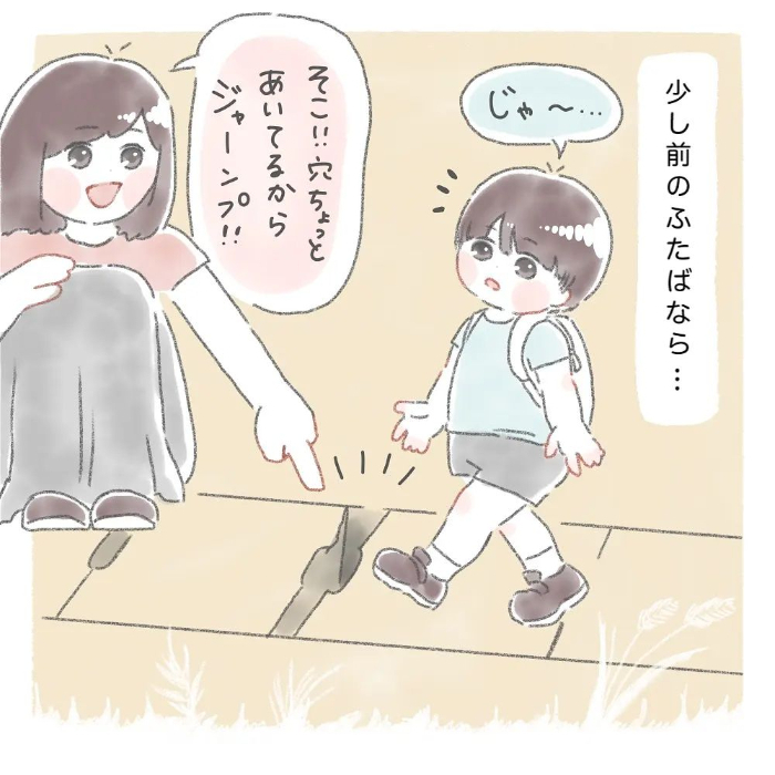 そのご指摘、ごもっとも…！子どもって、親のことを本当によく見てる。の画像11