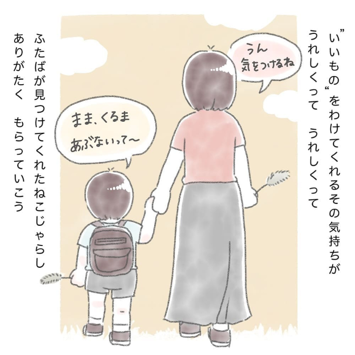 そのご指摘、ごもっとも…！子どもって、親のことを本当によく見てる。の画像24